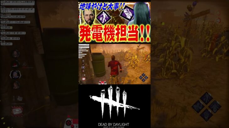 【DbD】サポートとして良い仕事が出来た貞子マッチ！ #dbd #dbdshorts #dbdsurvivor