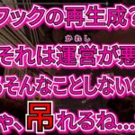 【DbD】フック復活実装が悪い！喜びの庭の救助不可能ポジで1人ずつ確殺してみよう！(キラー：ツインズ)