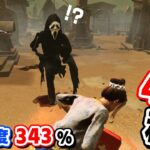 【DbD】チェイス中に完治する驚異の回復速度（セルフケアの6.8倍） #286 「Dead by Daylight – デッドバイデイライト」【ゲーム実況】