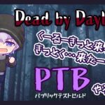 【DbD】貞子が怖すぎてやばすぎるPTB 【デッドバイデイライト】