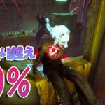 新パーク俊敏の窓枠超え速度２０％UPは侮れない【デッドバイデイライト】　#DeadbyDaylightPartner