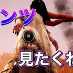 【dbd】貞子のパンツみたいです