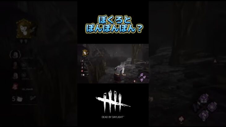 #dbd #デドバ初心者 #デッドバイデイライト #女性配信者 #ゲーム実況 #DBD #dbdshorts  #dbd参加型