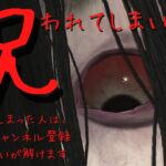 【ＤＢＤ】貞子です。貞子(onryo)に無事呪われましたか※メメモリもあるよ🤣【新キラー】#007