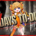 【 7days to die 】#4 貞子が、来る。ダイ。【女性 実況】