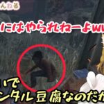 【 DBD 】 初心者 煽られても負けないで レイス  【 デッドバイデイライト 】