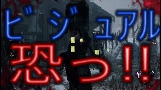 【DBD】貞子のチェイスいまいちつかめていない今日この頃(笑)デッドバイデイライト