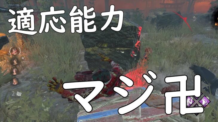 【DBD】みんな絶対このパークつけろ！！！【デッドバイデイライト】