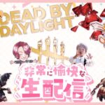 [DBD] キラーやりながら昨日はありがとうございました配信　#138[デッドバイデイライト]