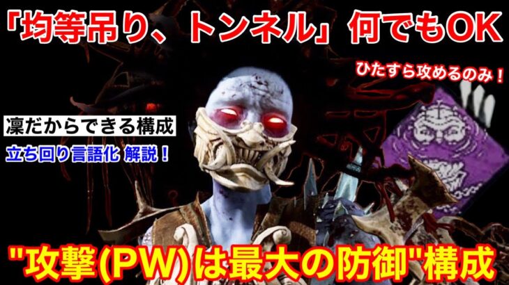 【DBD】やっぱり別格の強さ！火力だけでねじ伏せる”スピリットの立ち回り”を解説【山岡凛/デッドバイデイライト】