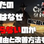 【DBD】初心者向けデススリンガーの銃の使い方のコツ、板の回り込み方講座！板無効化チェイスの技【ゆっくり解説】