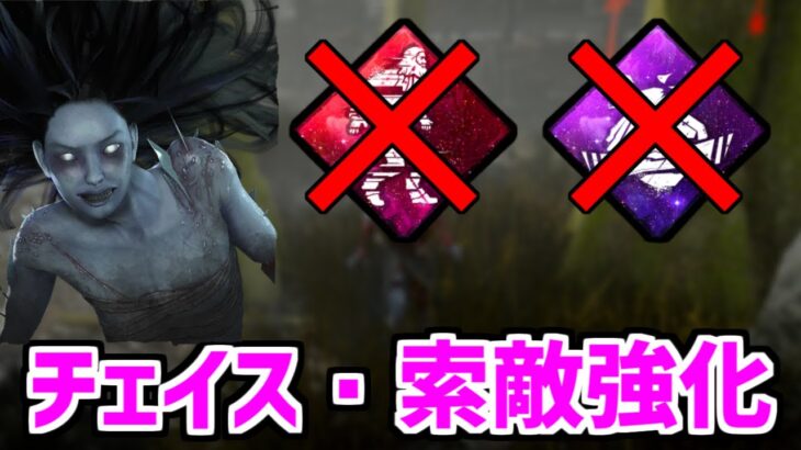 【対策困難】スピリットの最強パーク、教えます【DBD/デッドバイデイライト】