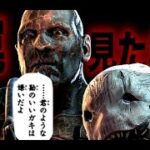 【DBD】 トラッパー初心者は取り敢えず板に罠仕掛けとけばおけ？ #70