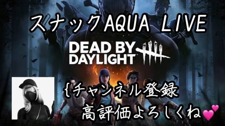 [DBD]テスト配信です！初心者中の初心者*よろしくお願いいたします！