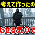 【さすがにひどい】新オーモンドが徒歩キラーを完全に殺しに来てる件【DBD/デッドバイデイライト】