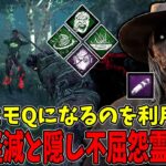 【DBD】こいつがこのパークを持ってるの予想外過ぎるからこそ刺さる【誰も使わないシリーズ】