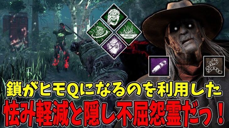 【DBD】こいつがこのパークを持ってるの予想外過ぎるからこそ刺さる【誰も使わないシリーズ】