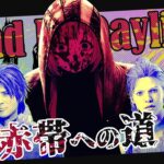 【DBD】初心者キラー🔰ゴーストフェイスで赤帯に挑戦！/ Dead by Daylight【ひなの羽衣/VTuber】