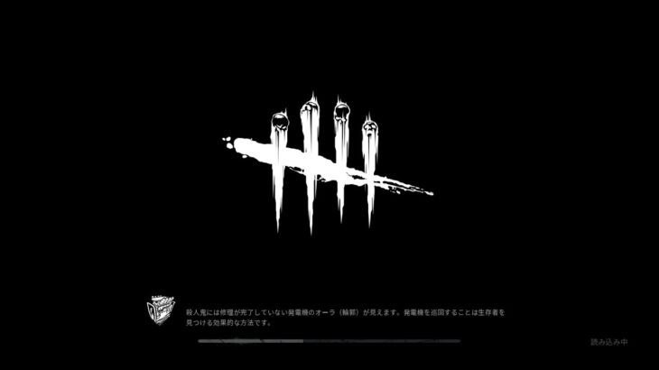 【DBD】貞子 PS4ライブ配信テスト