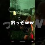 【DBD】対ハントレス戦で魅せた達人の間合い #shorts