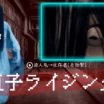 【DBD】貞子で追いかけて貞子に追われて…今日も！叫ぶよ！あいPhone！【参加型】