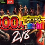 【DBD2v8企画】12日までに1000人脱出計画その①【デッドバイデイライト】PC版