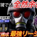 【DBD】現環境の最強格戦術！40連勝”ガチ構成リージョンの立ち回り”を解説【パーク構成/デッドバイデイライト】