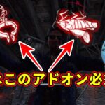 【#DBD】9000時間キラー専がハグの勝ち筋と罠の設置の仕方を解説します！