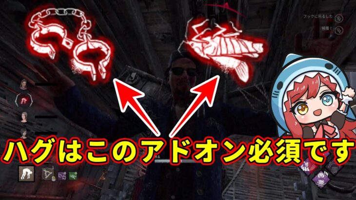 【#DBD】9000時間キラー専がハグの勝ち筋と罠の設置の仕方を解説します！