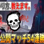 【DBD】貞子で呪殺しまくる方法を勝率96％の世界ランカーが解説【怨霊 / キラー / デッドバイデイライト】