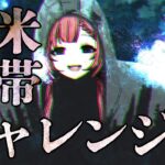 【DBD】初心者キラー🔰ゴーストフェイスで赤帯に挑戦！Day 5 / Dead by Daylight【ひなの羽衣/VTuber】