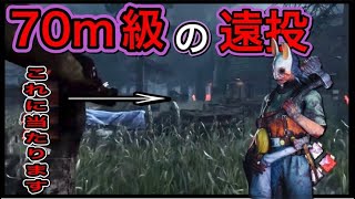 【DBD】貞子のNEWパークを装備したハントレスで遠投無双してきました！