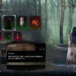 【DBD】貞子を血塗れにしたいゲーム実況part2