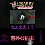 [DBD]このマッチなんか変ｗｗ[デッドバイデイライト]　#shorts #dbd #キラー練習中 #デッドバイデイライト #ゲーム実況 #