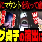 【DBD】リング貞子の演出に大絶叫する！初心者煽って取って痛い目見る「ズズvsキラー&サバイバー3人」【ズズ/KOHAL/フルコン/花京院ちえり/兎桃みみこ/ストグラGBC】DeadByDelight