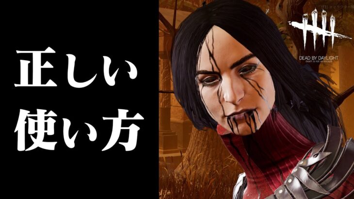 【DbD】知らなきゃ損「アーティスト」の正しい使い方 #259 「Dead by Daylight – デッドバイデイライト」【ゲーム実況】