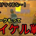 【DbD】「絆」パークもって、安心してた奴の末路【デッドバイデイライト】えんちゃん　ゲーム日記　DBD篇　#チェイス下手 #マイケル #DbD #パーク