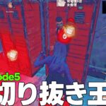 【DbDモバイル】切り抜き王！Episode5＃DbDモバイル＃チェイス＃サバイバー＃初心者