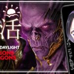 【DbD】朝から解放していくデッドバイデイライト#shorts#Deadbydaylight