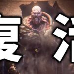 【超朗報】ネメシスさん再び強化される！コラボキラーは強くあってほしい！【Dead by Daylight / デッドバイデイライト】