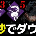 現環境で最強キラー『プレイグ』のお勧め構成を解説【デッドバイデイライト/dbd】