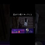 【dbd】貞子のメメント　#貞子 #dbd