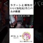 [dbd]苦手なラクーンで機械学習が刺さった試合#short #dbd  #カニバル