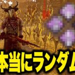 カオスシャッフルでこれより強い4パークを引いた方いたら連絡ください【DBD｜デッドバイデイライト】