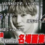 【#4】EIKO!GO!!バイオハザードCODE:Veronica名場面集