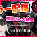 【🔴キラー配信】ドワイトプレステ60目指してbp稼ぐぞ！【dbd/デッドバイデイライト】#shorts #dbd