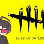 【DBD】初心者がやる。。( ;∀;)こわいいい