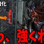 【DBD】屈指のネタパークだった『残心の戦術』がまさかの鬼のガチパークへ昇格した件【デッドバイデイライト】