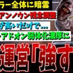 【DBD】今後のキラー調整に暗雲！ビリー＆アンノウン弱体化解説【デッドバイデイライト】