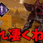 【DBD】海外勢が考えたデモゴルゴンのパーク構成が凄すぎた【デッドバイデイライト】